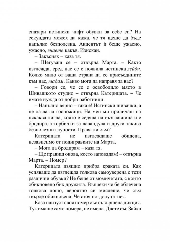 Червената панделка