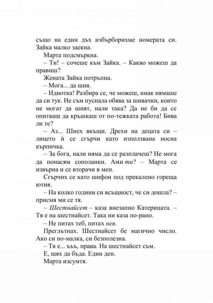 Червената панделка