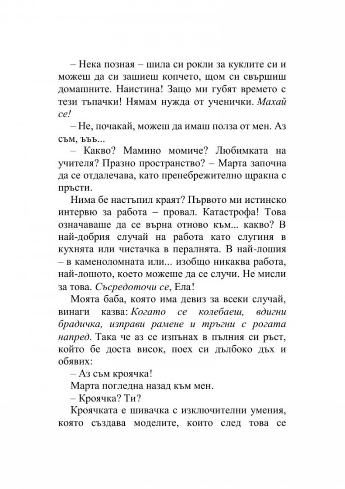 Червената панделка