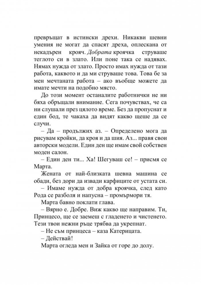 Червената панделка