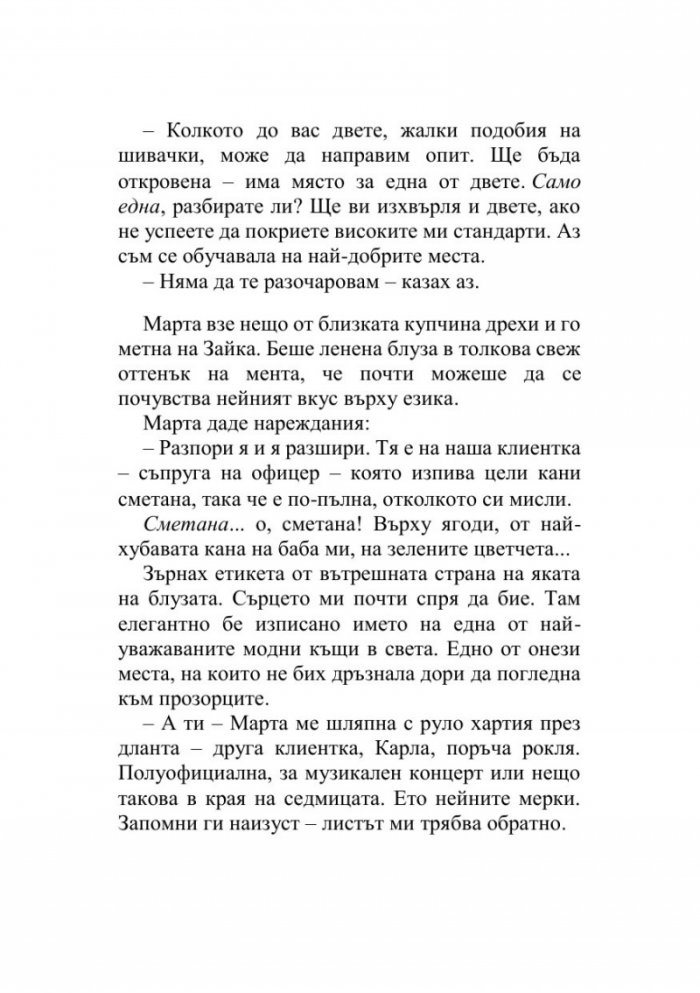 Червената панделка