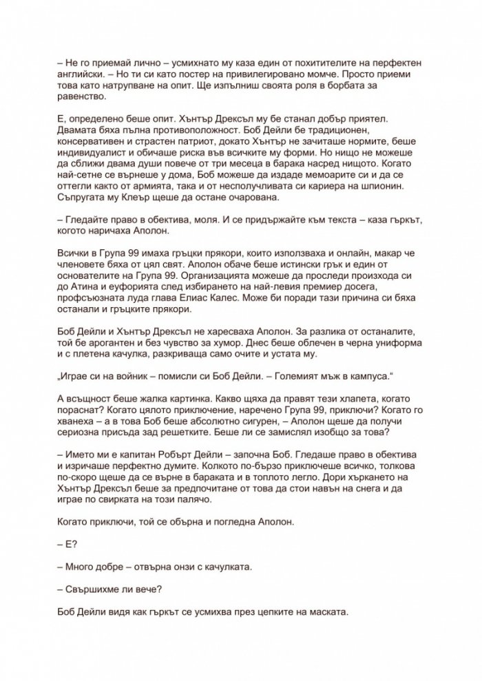 Безразсъдно