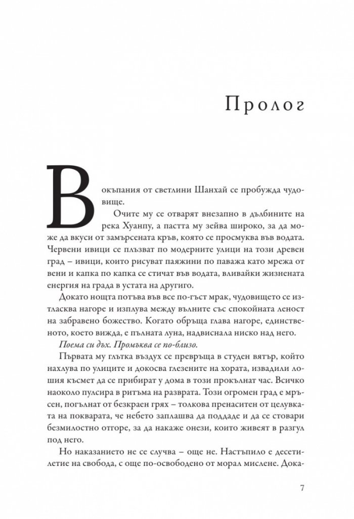Тез бурни чувства
