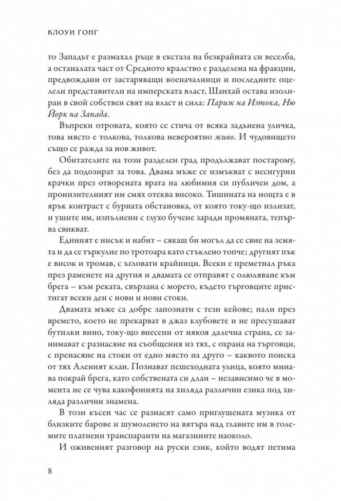 Тез бурни чувства