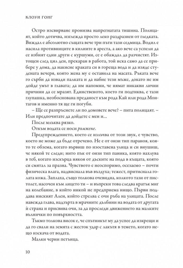 Тез бурни чувства