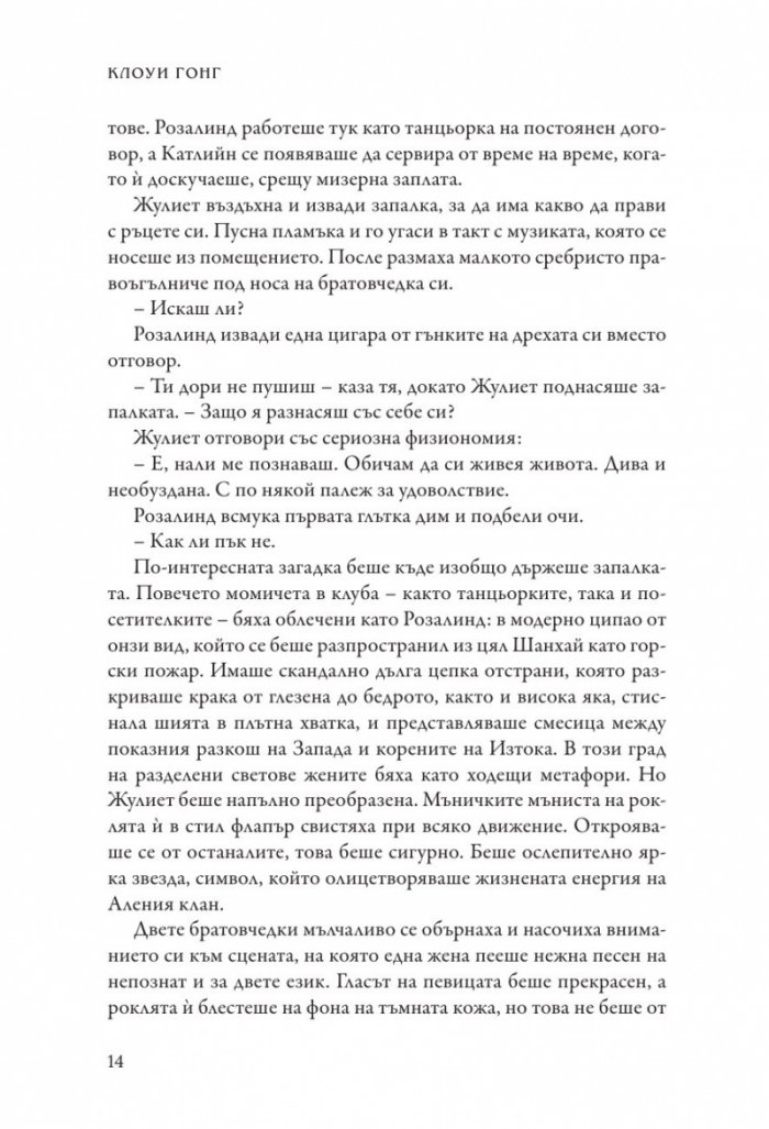 Тез бурни чувства