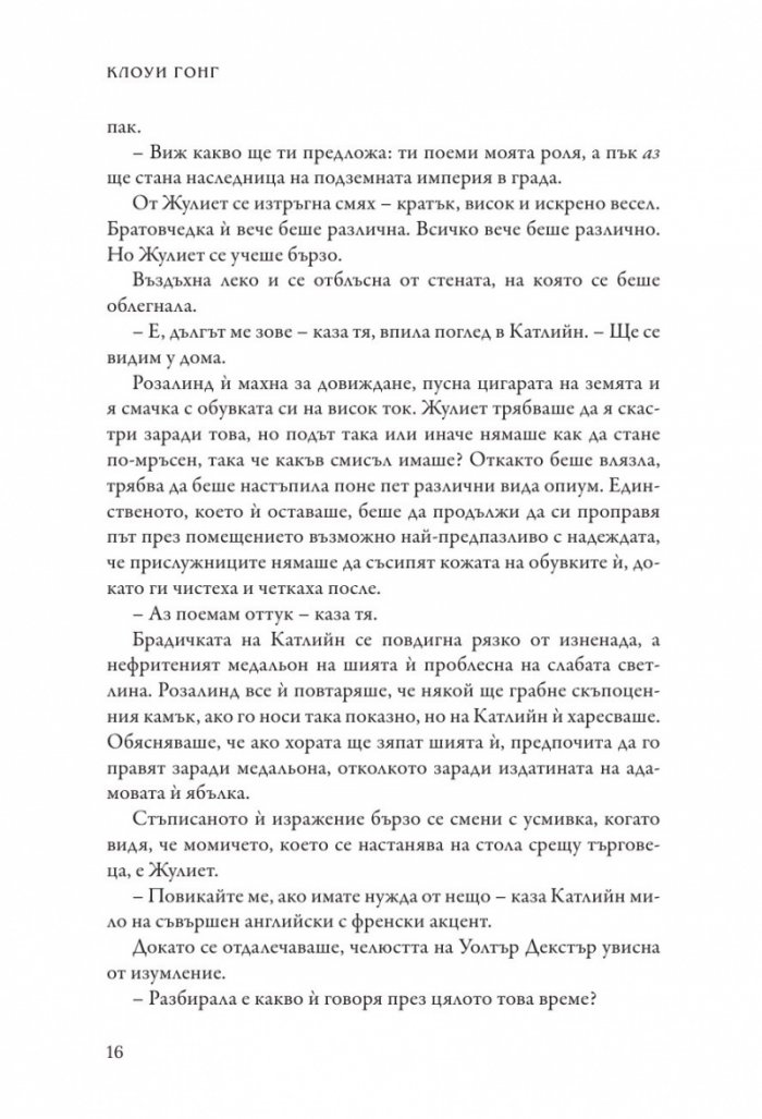 Тез бурни чувства