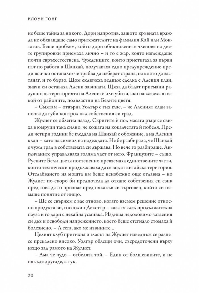 Тез бурни чувства