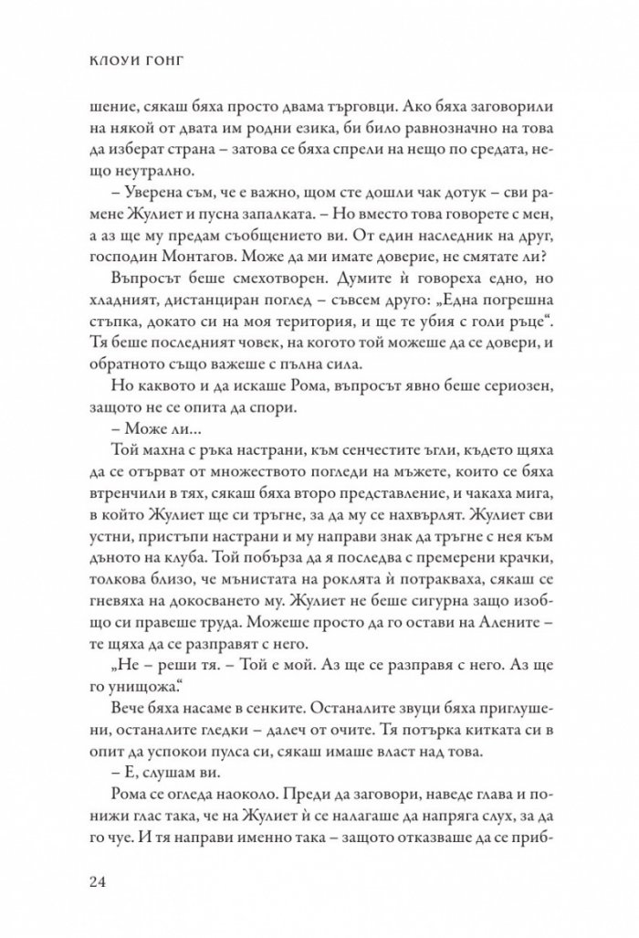 Тез бурни чувства