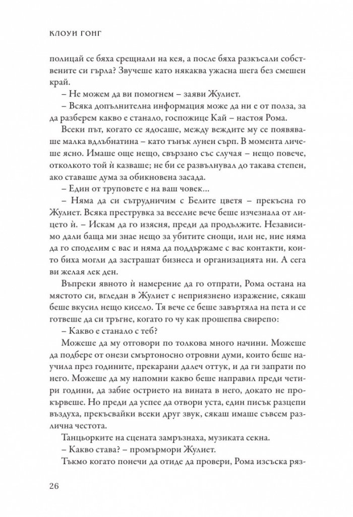Тез бурни чувства