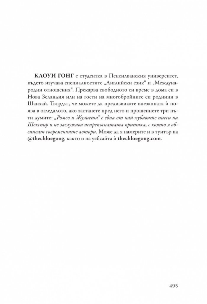 Тез бурни чувства