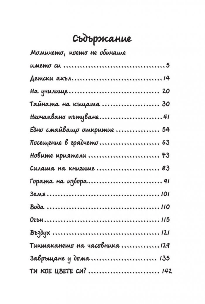 Сакъз Сардуня