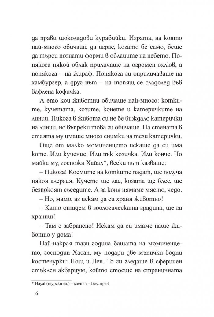 Сакъз Сардуня