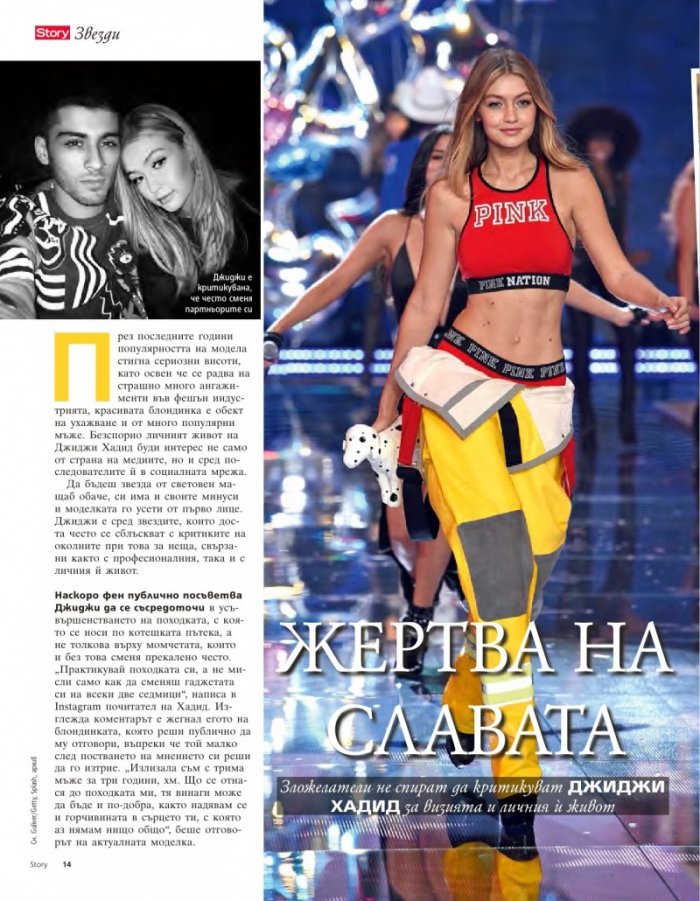 Story; Бр.18/2016