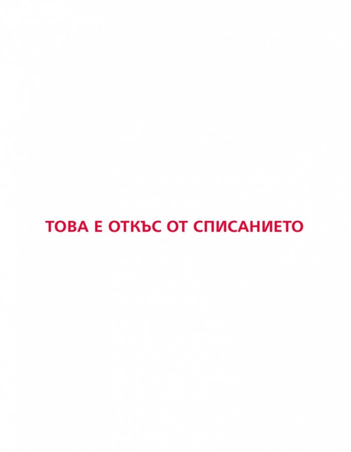 Story; Бр.18/2016