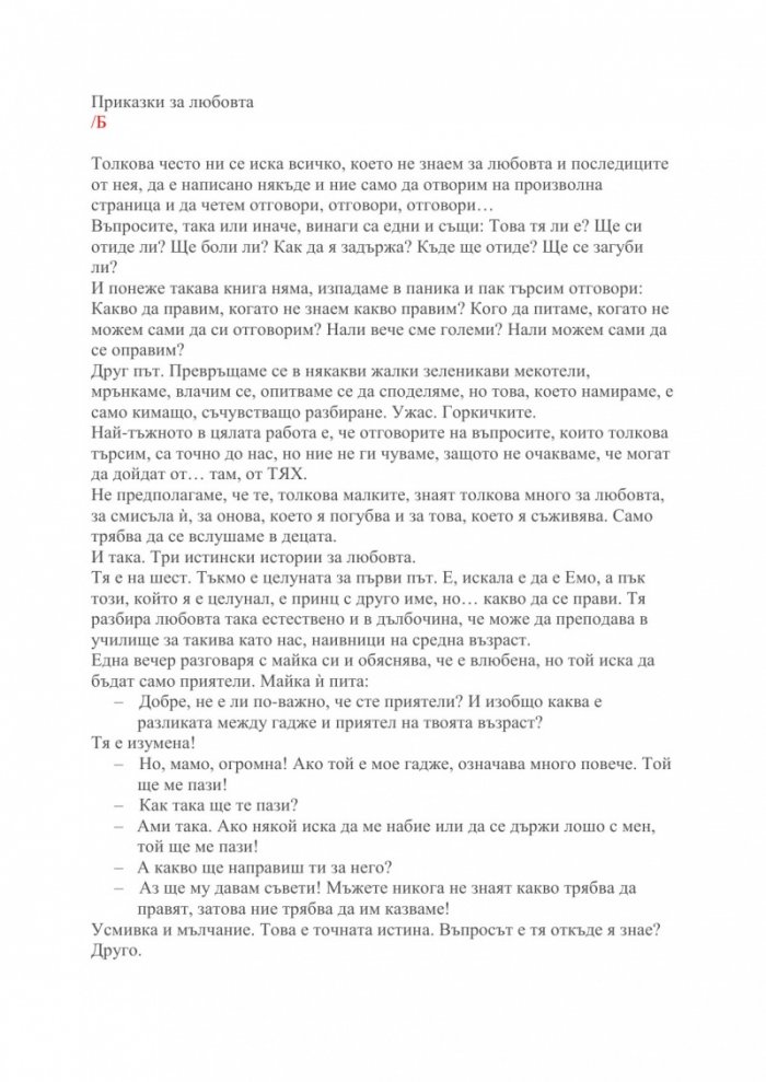 Мисия "Мама"
