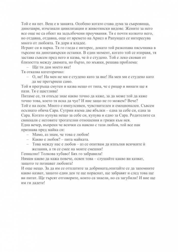 Мисия "Мама"
