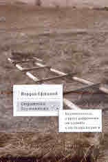 Стратегии без тактики