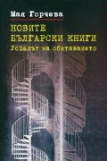 Омуртаговата колона