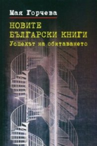 Омуртаговата колона