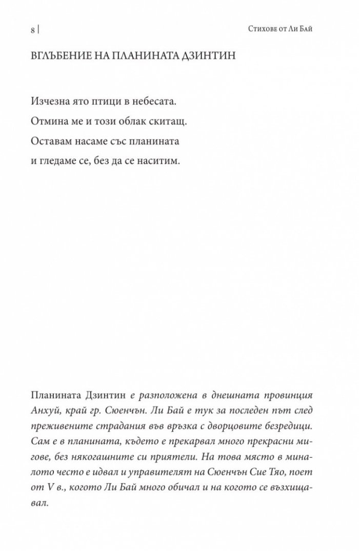 Прокуденият от небесата