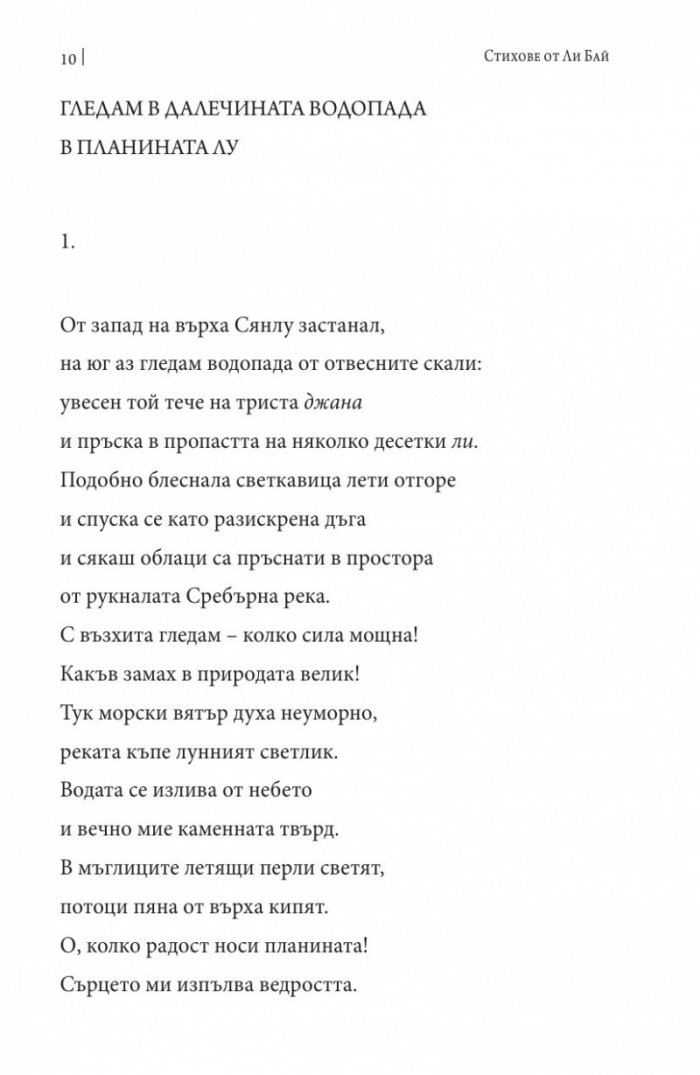 Прокуденият от небесата