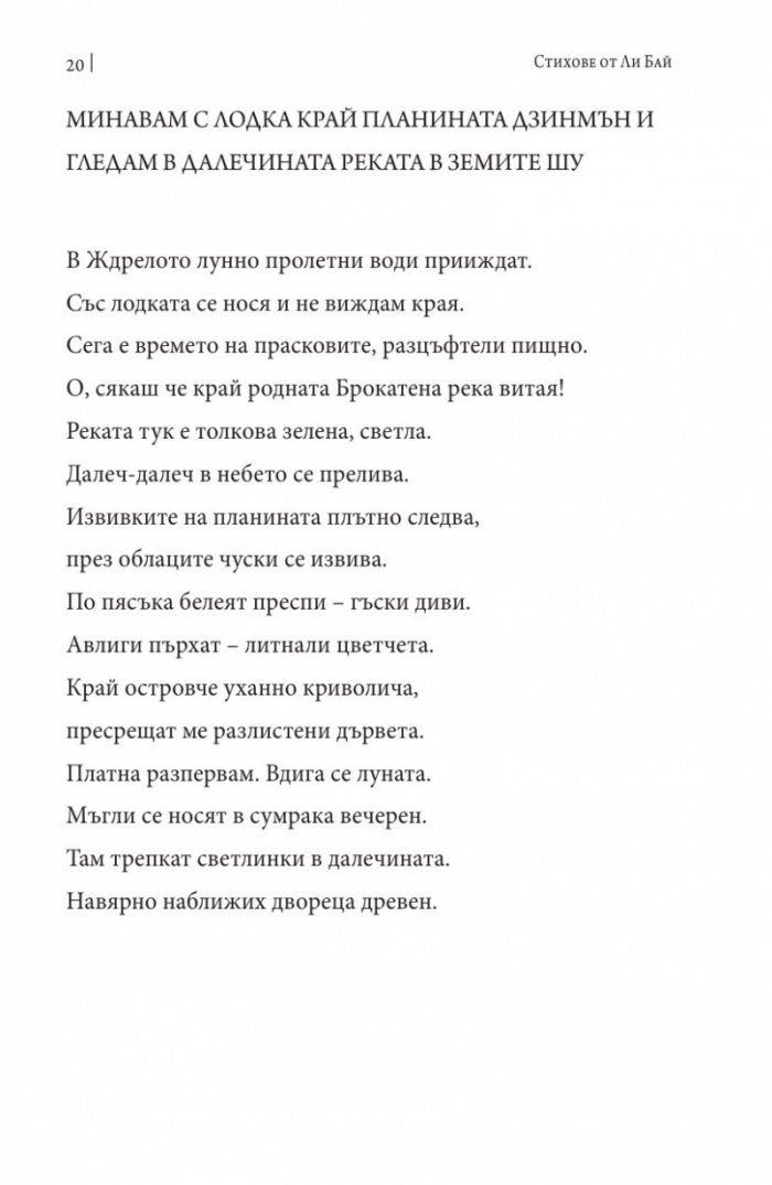 Прокуденият от небесата