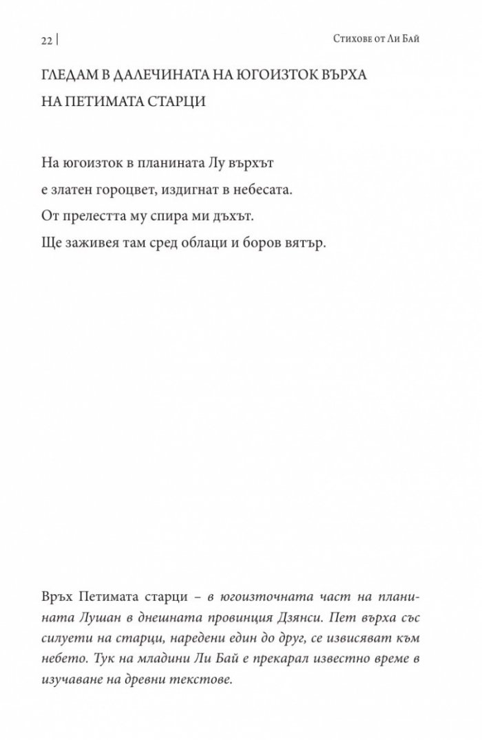 Прокуденият от небесата