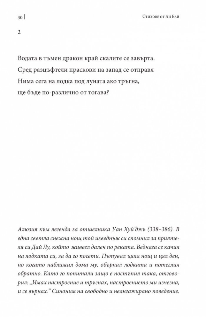 Прокуденият от небесата