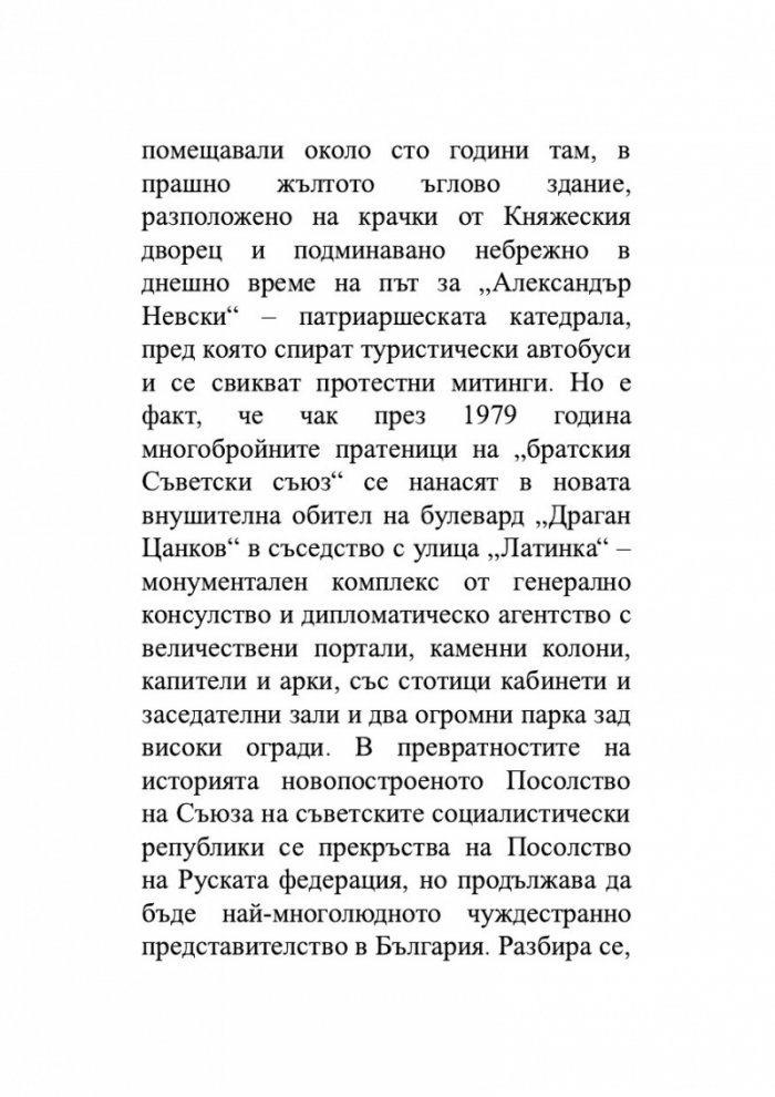 Смъртта на Бялата лисица