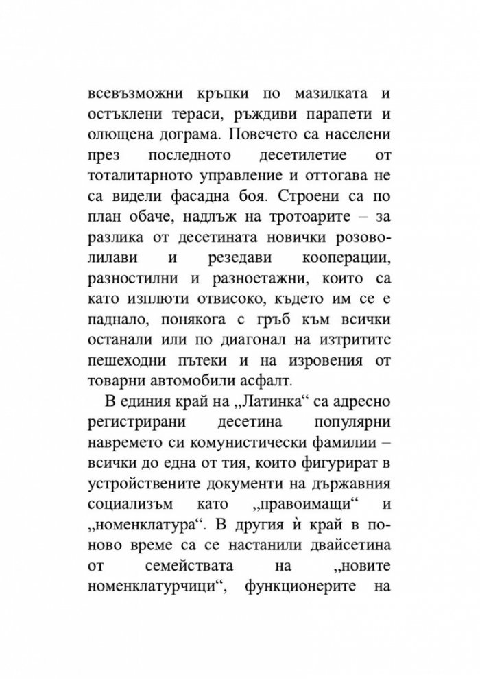 Смъртта на Бялата лисица