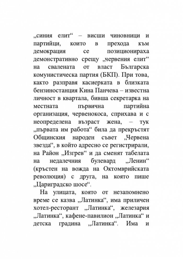Смъртта на Бялата лисица
