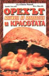 Всичко за билярда