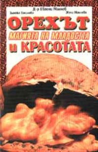 Всичко за билярда