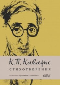 Стихотворения