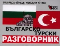 Българско-турски разговорник