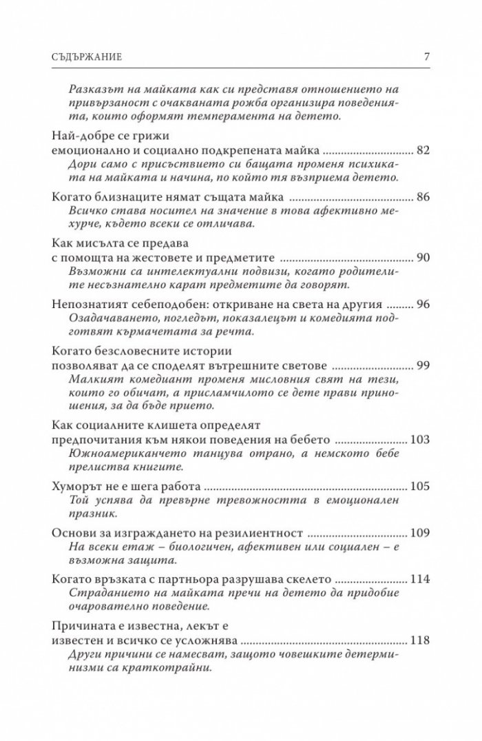 Грозните патенца. Да устоиш и да продължиш