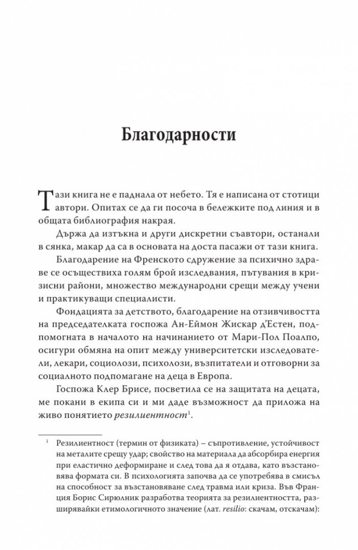 Грозните патенца. Да устоиш и да продължиш