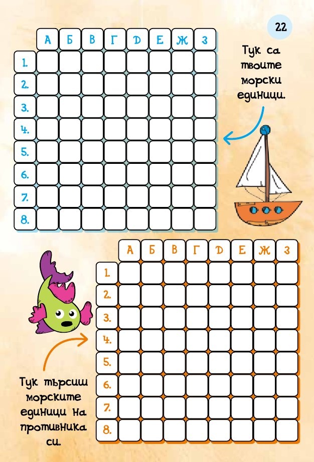 101 игри против скука/ Активни карти с изтриваем флумастер