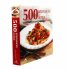 500 италиански ястия, които непременно трябва да опитате