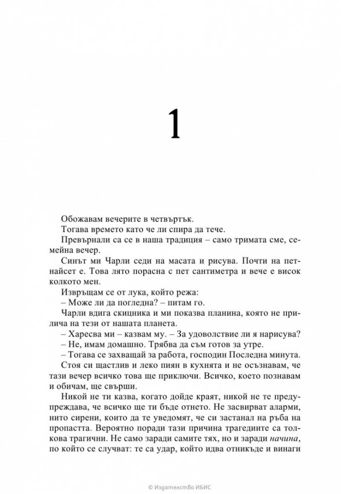 Тъмна материя