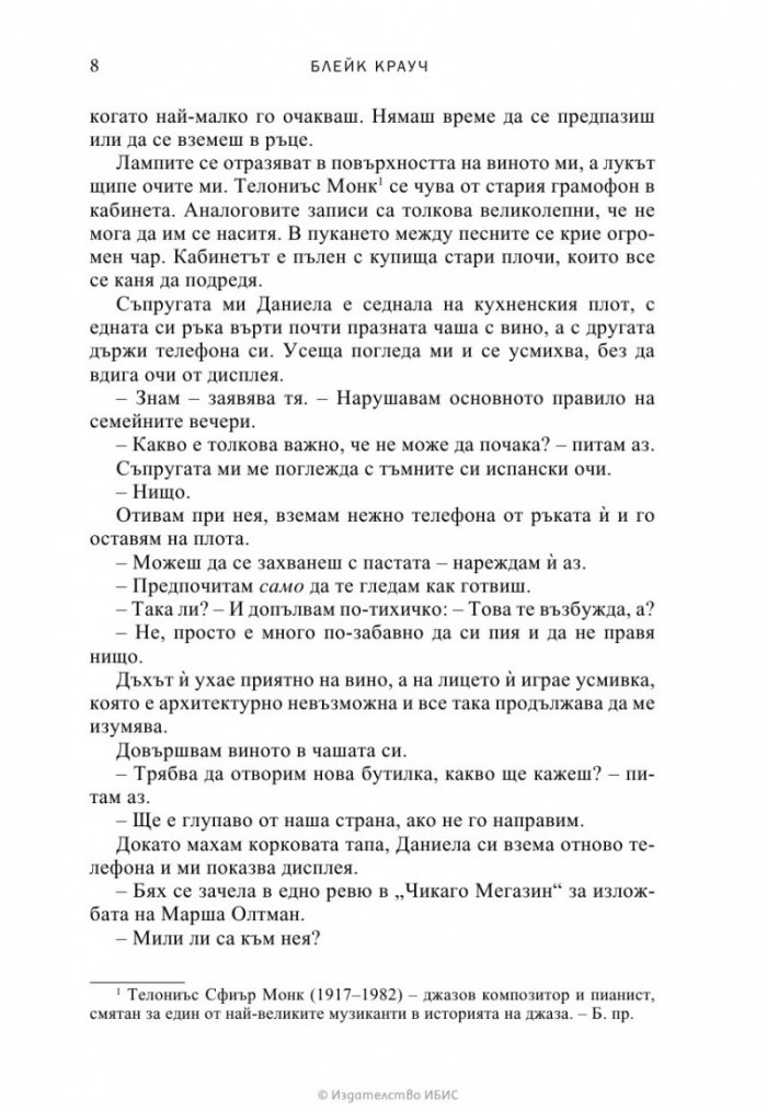 Тъмна материя