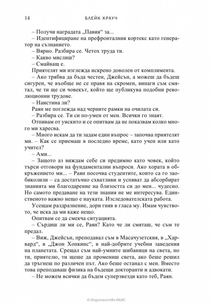 Тъмна материя