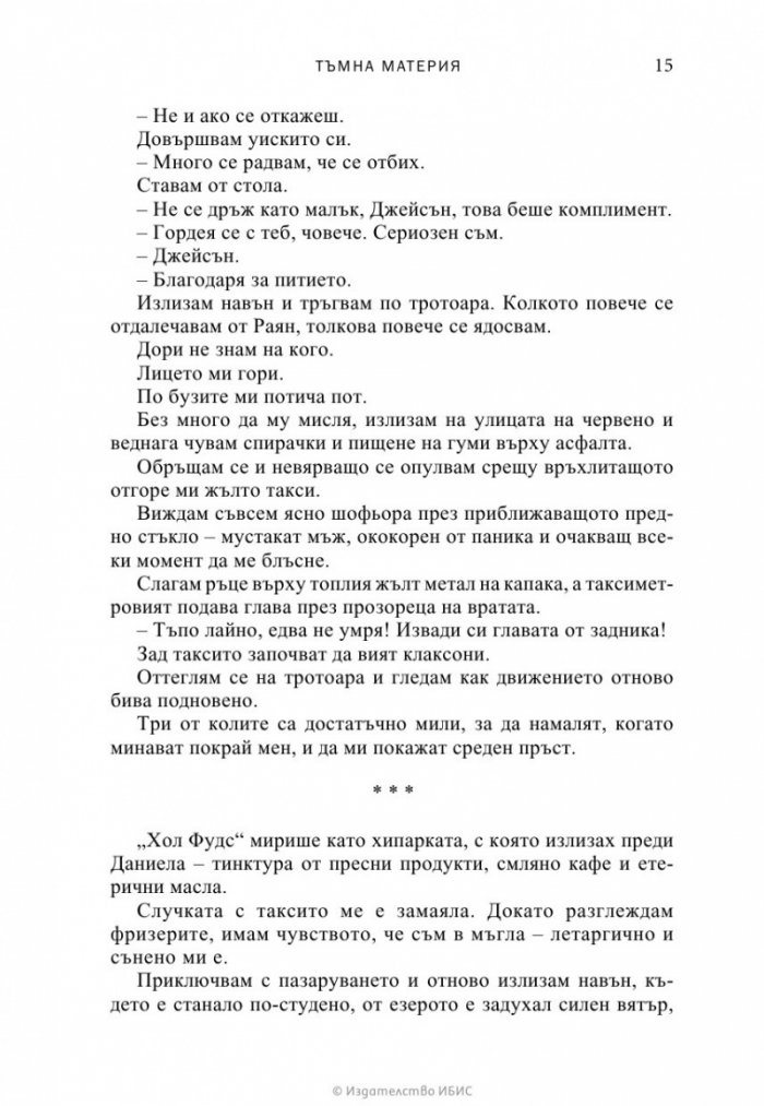 Тъмна материя