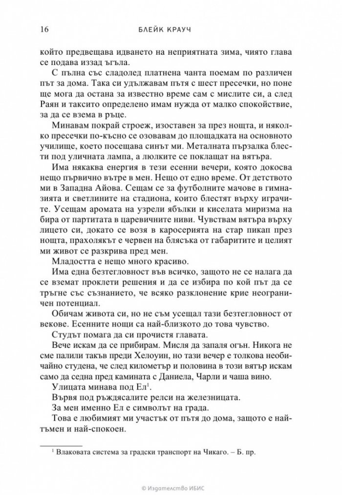 Тъмна материя