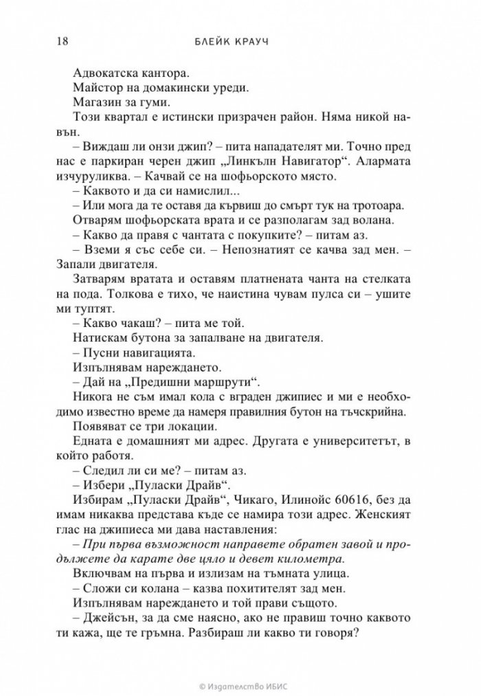 Тъмна материя