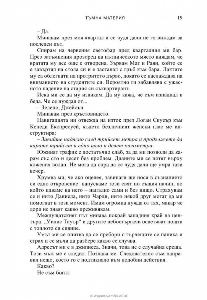 Тъмна материя