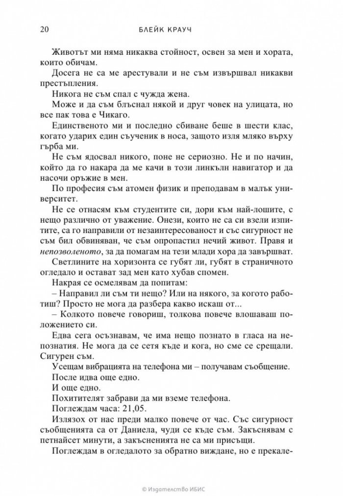 Тъмна материя
