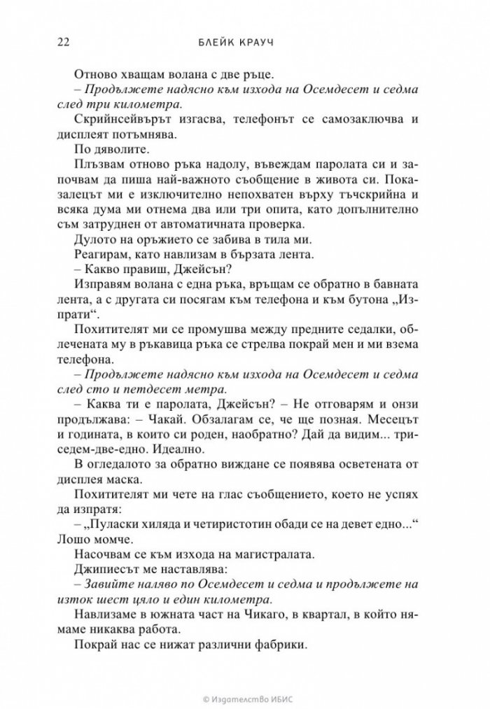 Тъмна материя
