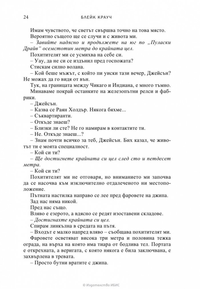 Тъмна материя